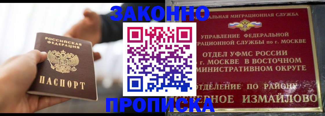 прописка иностранных граждан в Николаевске