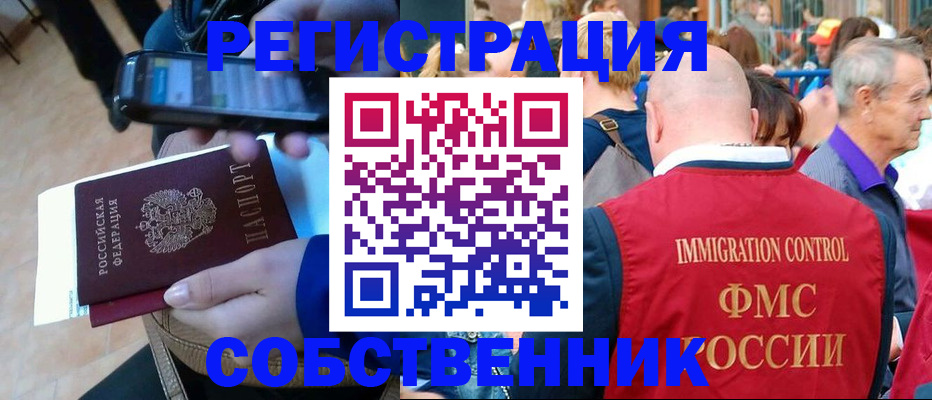 прописка штамп в Николаевске